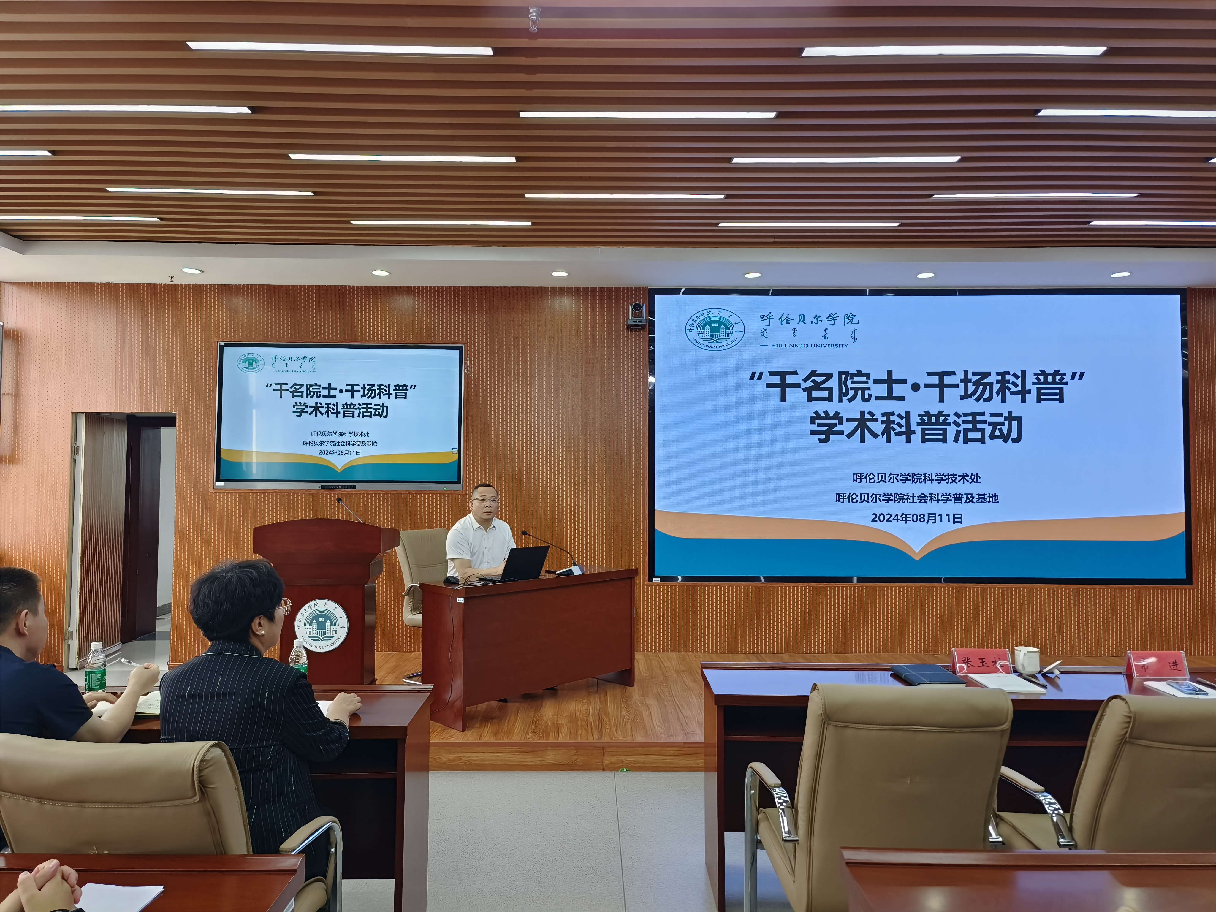 “千名院士·千场科普”赵刚院士、常进院士科普报告在我校举行-科学技术处